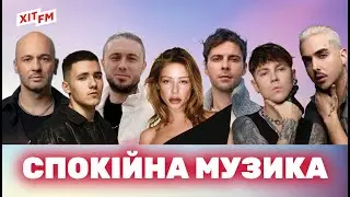 Повільні УКРАЇНСЬКІ ПІСНІ | релакс музика, музика для душі | 4K