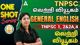Basic English Grammar One Shot in Tamil | General English for TNPSC Group 1, 2/2A, 4 2026 By Pranawa