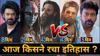 Dhurandhar Box Office Collection, Mana Shankara Vara Prasad Garu, Avatar 3, The Raja Saab Collection