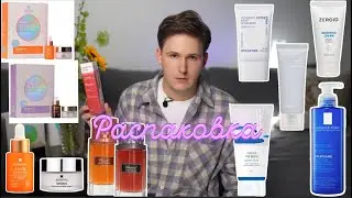 РАСПАКОВКА! / CHOPARD / Sesderma / LA ROCHE-POSAY / CELIMAX / INNISFREE / ZEROID / Round Lab