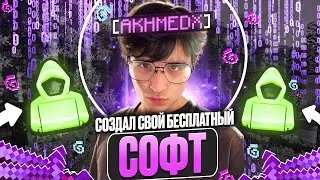 ЕБ*АТЬ, СОЗДАЛ САМЫЙ ЛУЧШИЙ БЕСПЛАТНЫЙ ЧИТ на Анархию FunTime - Wasteland 1.16.5