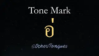 Learn Thai 20: Tone Marks - ไม้เอก (อ่)