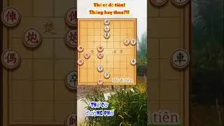 #98 Thế cờ đỏ ti&ecirc;n thắng mời Anh em giao lưu #cờtướng #games #chess