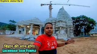 Lachhuar Jain Temple | Explore Jamui Episode-2 | Syed Saheb Ali Vlogs | Matargashti