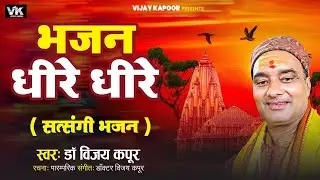 जो करते रहोगे , गायन डॉ विजय कपूर, तबला सुमंत कुमार चौधरी , बैंजो  Pappu jee, साइड रीदम संजय  जी , 