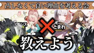 【ゼンゼロ】瞬光と照を凸しなくて良い理由を考えるエーテリアス 【ZZZ/ゼンレスゾーンゼロ】