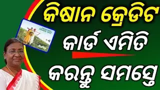 kisan credit card online apply/How to kisan card  registration/KCC Cad Loan/Kisan Credit Cad loan