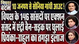 Opposition MPs March Against Election Commission From Parliament To ECI HQ, Detained | Dr. manish Kr