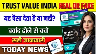 Trust value India kya hai | trust value India real or fake | trust value India withdrawal problem