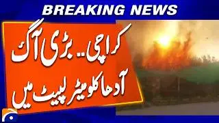 Karachi University Fire Spreads Across Half a Kilometer | Emergency Response | Breaking News