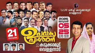 🔴21 Days Fasting prayer || Pr. Dinu  | Day 4 | Session 1 || 08/01/26 ||  GGM Worship Centre ,TVM