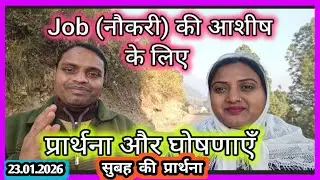 👉 &ldquo;नौकरी के लिए शक्तिशाली प्रार्थना |Job Miracle Prayer |आज ही आशीष पाएँ|#Viral#Trending#Motivation 