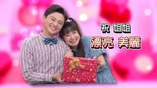 祝所有大小朋友2023/4/4~兒童節快樂｜momokids