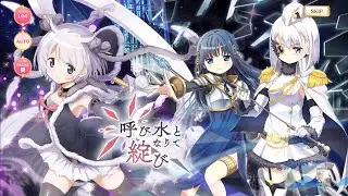【マギアレコード】イベントストーリー「呼び水となりて綻び」