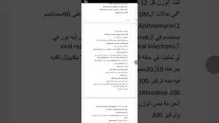 كورس pediatric  طب الاطفال المحاضره الاولى Antibiotics & Antipyretics Common Cold Allergic Rhinitis 