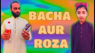 BACHA AUR ROZA#Short video #Ramzan Kareem 2024#Ray nadeem #islamic video