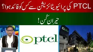 Who got benefit from PTCL after privatization | #viralvideo #ptcl #specialtv