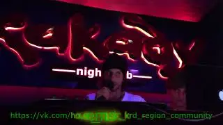КАКАДУ NIGHT CLUB - ПРЕЗЕНТАЦИЯ 50-ГО CD ОТ UTAH M. PAUL 