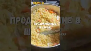 Крабовое ризотто 🦀 Часть II