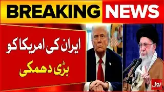 Iran Big Threat To America | Donald Trump Big Statement | Massive Protest | Breaking News