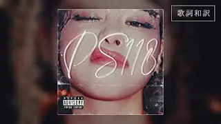 【歌詞和訳】“ただの口パクなんてHIPHOPじゃない” PS118 - XG (JURIN, HARVEY, MAYA, COCONA)