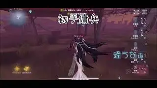 【第五人格】キノコ🍄カスタム
