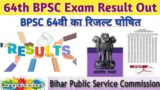 BPSC 64th Final Result।।64th BPSC Exam Cut Off Marks।।64th BPSC Final Result।।64th BPSC Toper List