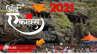 Ekvira आई Devi Temple | Lonavala | 2021 | Location lonavala vlog