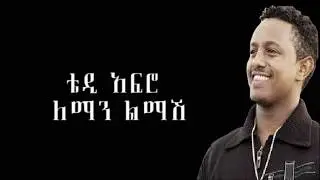 Teddy Afro (Tewodros Kassahun) leman lemash ለማን ልማሽ