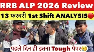 RRB ALP 2026 review | Rrb ALP 1st Shift Analysis 13 Feb 2026 | rrb alp today exam  review live