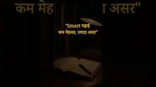 Smart Students ki Tricks. | Moodify
