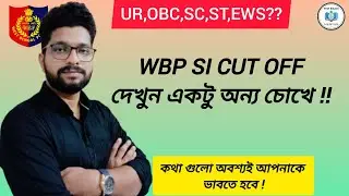 WBP SI CUT OFF 2025🔥💥 Safe Score দেখুন সম্পূর্ণ অন্য ভাবে।।WBP SI QUESTION SOLUTION✅ WBP।।CUT OFF।