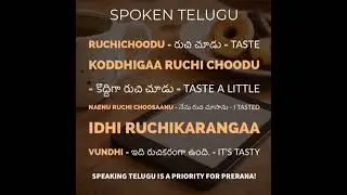 Taste | Telugu meanings of sentences using the word 