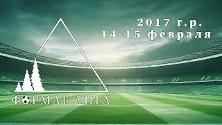 2017. ФК Барановичи &ndash; Динамо Брест-2. Формат лига. 1 этап