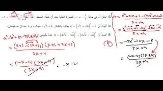 جلسة امتحانية رقم (1) عاشر علمي سورية ( فصل أول )