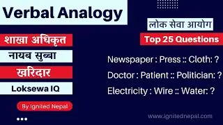 Verbal Analogy Reasoning Questions Answers For Loksewa IQ, CMAT, IOM & Many Entrance Examinations
