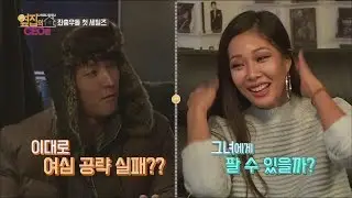 [Next door CEOs] 옆집의CEO들 - Tae-young is embarrassed about eccentric Jessie 20160108