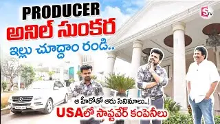 Producer Anil Sunkara Exclusive Interview | Home Tour | Telugu Vlogs | SumanTV Roshan