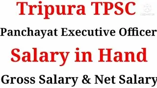 Tripura Panchayat Executive Officer Salary in Hand 2022 / Gross Salary & Net Salary