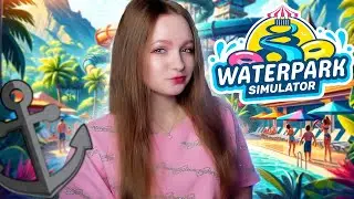 КРУГЛЫЙ БАССЕЙН и ШЕЗЛОНГИ ► Waterpark Simulator #3