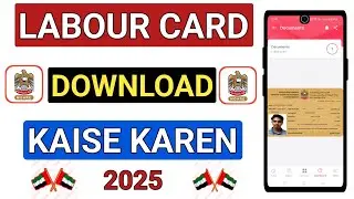 Labour card download kaise kare | uae labour card download kaise kare | uae labour card &radic;