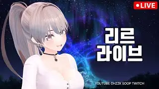 배그65일째🐤[D-1] 리르 생일 하루 전! 오늘은 텐션 좀 올려볼게 컹컹! 🐾 !룰렛 !시참❤️미션 환영💙2026-0118-SUN