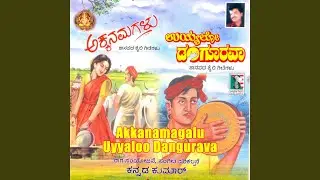 Jillaa Pachaytti Tumbaa Jigane Nodanna