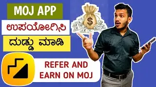 how to earn money in moj app in kannada | best refer and earn apps 2022 kannada