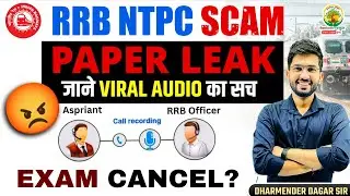 RRB NTPC Scam 2025 | RRB NTPC Paper Leak Viral Audio | RRB NTPC Exam Cancel ? #RRB #PaperLeak