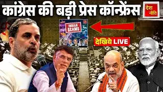 हाइड्रोजन बम कब आएगा? | राहुल गांधी ने बता ही दिया | Rahul Gandhi | Vote Chori | PM Modi |