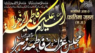 Ayyam-e-Fatemiyah 1447/2025 | Majlis 1 | Maulana Sayed Baqi Jafri sb | Baskhari Ambedkar Nagar