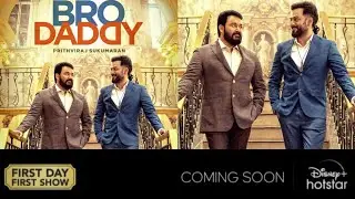 Bro Daddy On Disney+ Hotstar | Malayalam | Mohanlal | Prithviraj | OTT Release Date | First Look