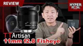 TTArtisan 11mm f2.8 Fisheye เปิดโลกมุมมองการถ่ายภาพให้กว้างขึ้นต้องตัวนี้เลย!! | Hyper Pixel EP. 389
