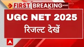 ugc net December 2025 result news/ugc net 2025 result update/UGC net update @guruacademy6060